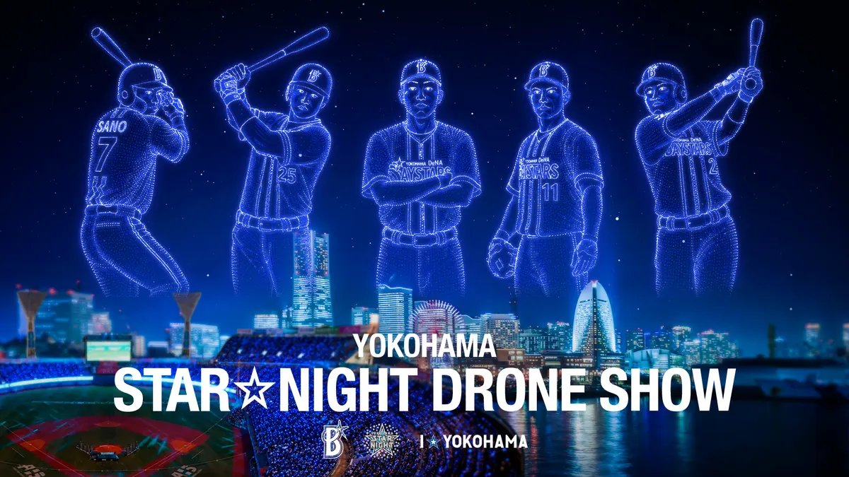 YOKOHAMA STAR☆NIGHT DRONE SHOW in 横浜スタジアムの公式発表に掲載された画像
